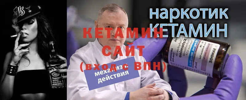 КЕТАМИН VHQ  купить закладку  Кувандык 